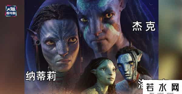 soso哼唱,《阿凡达2》新预告万字解析！诸多细节脑洞全片剧情