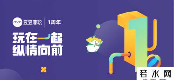 豆豆兼职,豆豆兼职，为年轻人提供灵活化就业平台