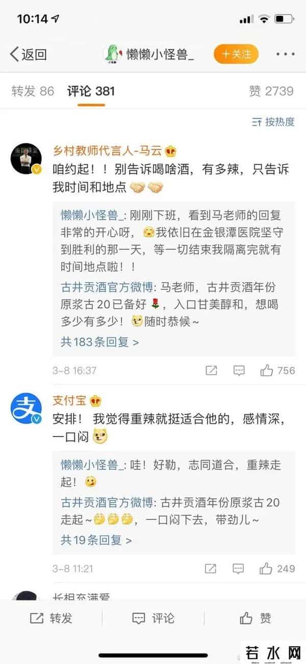 马云火锅直播,马云今晚和6000多人一起吃火锅!还献歌一首!哪些人去了?现场照来了