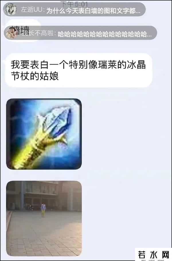人人表白墙,大学表白墙上,除了表白什么都敢写