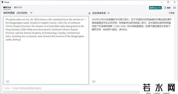deepl,真的比谷歌翻译还好用？翻译神器DeepL体验