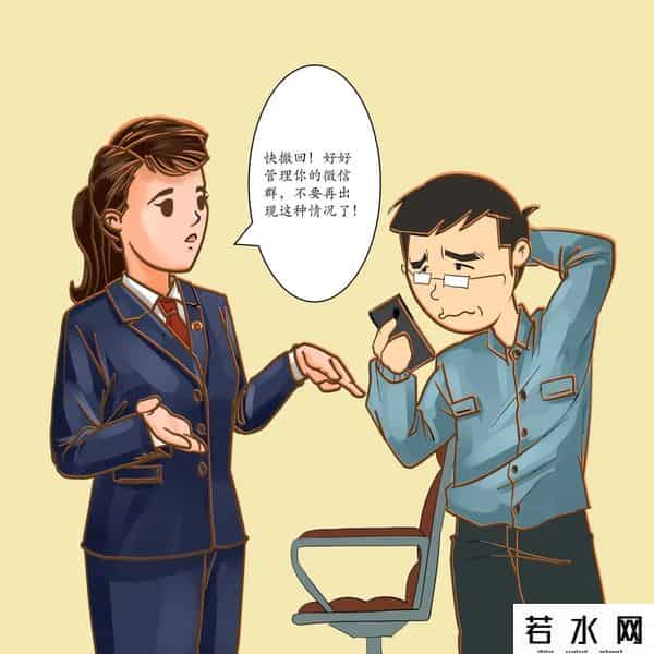 扫描漫画,【漫画】保密无小事,言行莫大意