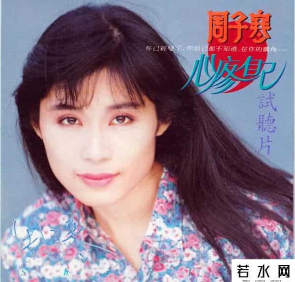 周子寒,54岁方季惟扮嫩,与潘美辰、周子寒有过一段恩怨故事?