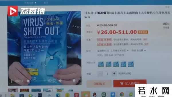 么卡,网红“消毒卡”能灭杀1米范围内病毒?是真的吗?