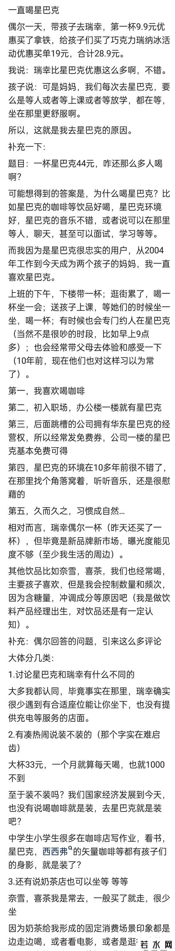 星巴克的价格,一杯星巴克价格44,咋还那么多人喝啊?网友们的回答就很精辟