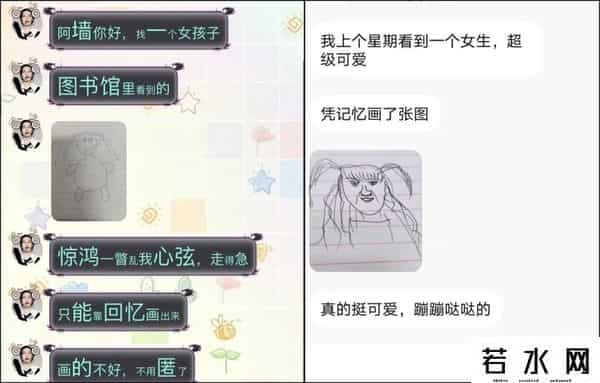 人人表白墙,大学表白墙上,除了表白什么都敢写