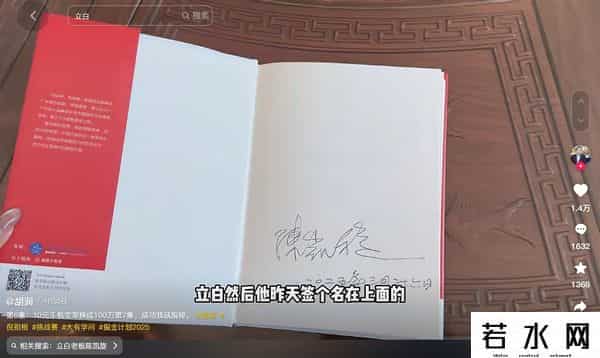 换物,胡润“以物换物”走红,立白创始人陈凯旋用书换了玉石,网友吵起来了