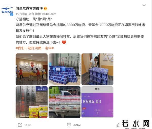 鸿星尔克诈捐,5000万被质疑是诈捐，鸿星尔克发声！权威“证据”来了