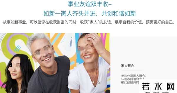 如新奖金制度,起底武汉疫情所涉的如新:年薪百万、频繁组织活动,计划去维也纳