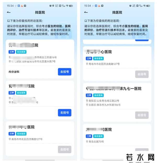 it健康,讯飞晓医体验评测:星火医疗大模型X1加持,更懂你的AI健康助手