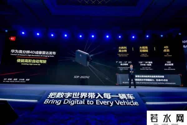华为HI,华为“HI”标汽车正式发售 智能汽车变局进行时