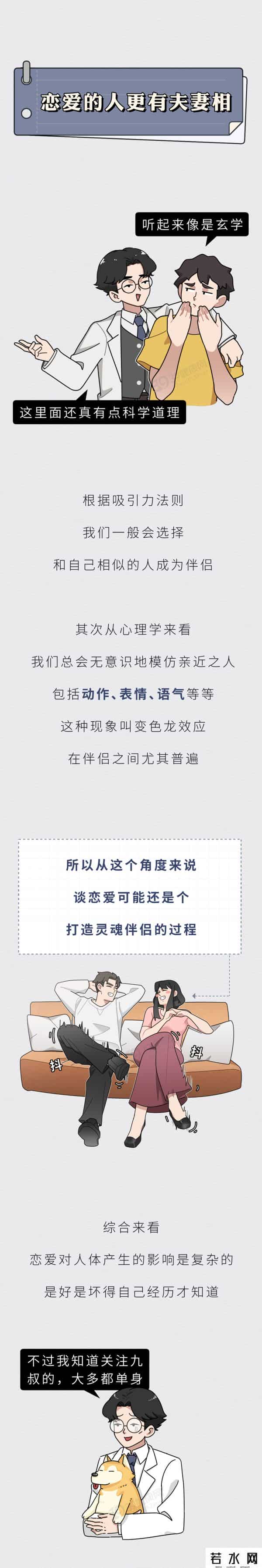 hypers,情侣恋爱时,身体会发生什么生理变化?这4种变化你有吗?