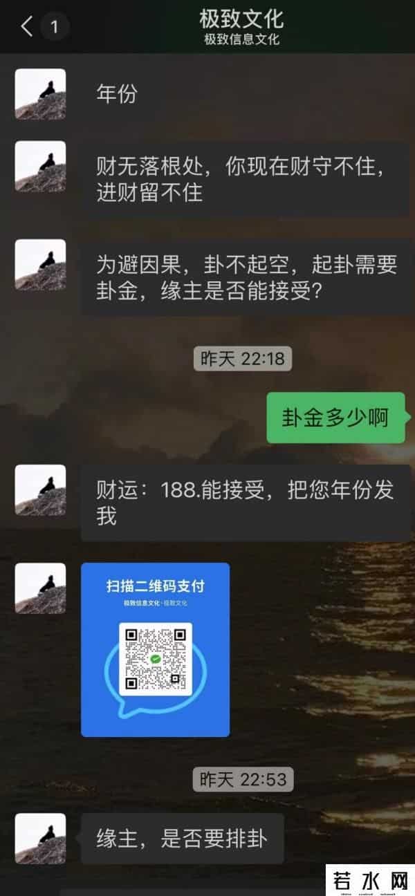 成1人性直播,直播间里的算命生意:话术、门道及人性