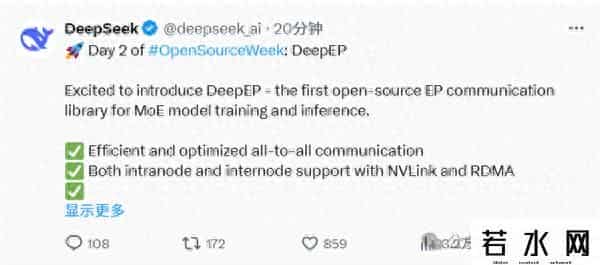 DEEPSEEK扔的第二枚开源王炸是什么