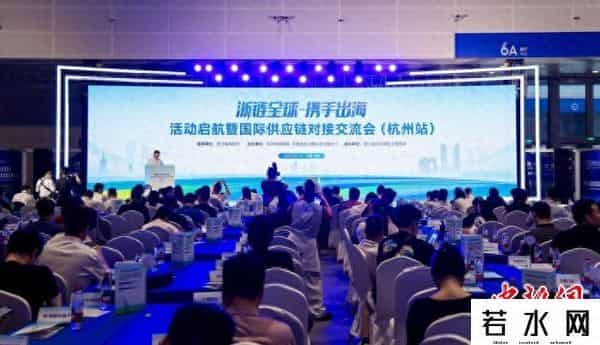 浙商务厅回应组团出海
