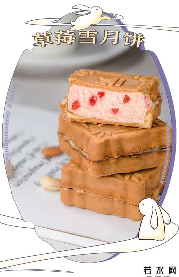 元祖雪月饼价格