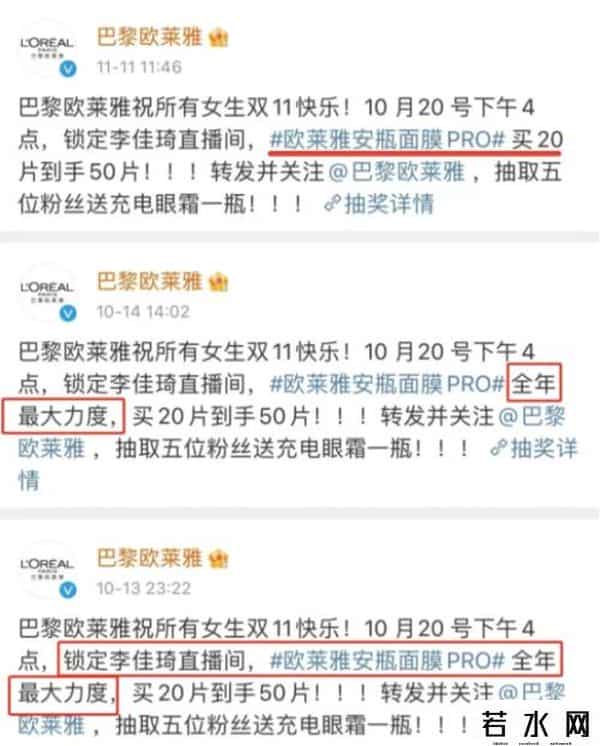 欧莱雅回应暂停合作