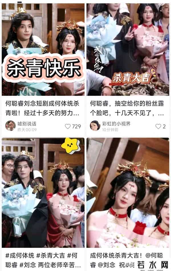 成何体统动漫定档日期