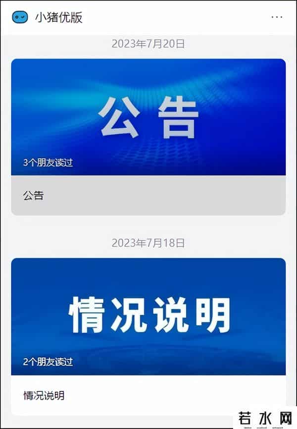 小猪优版最新事件