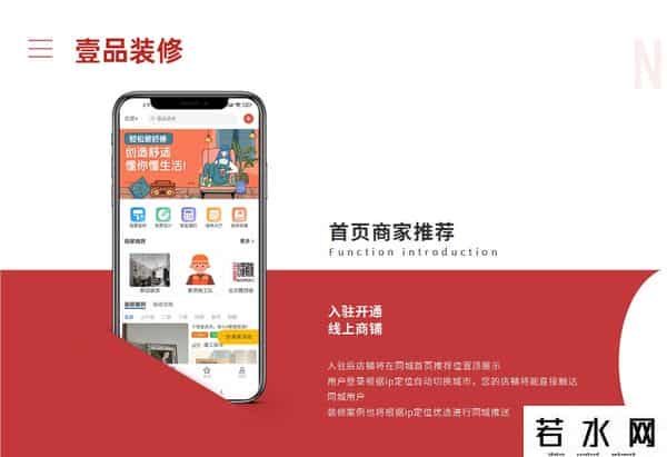 家居网络互动平台