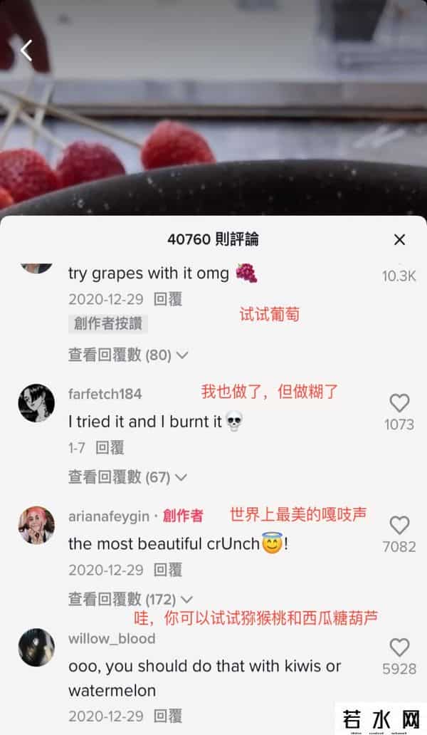 TIKTOK掀起冰糖葫芦热