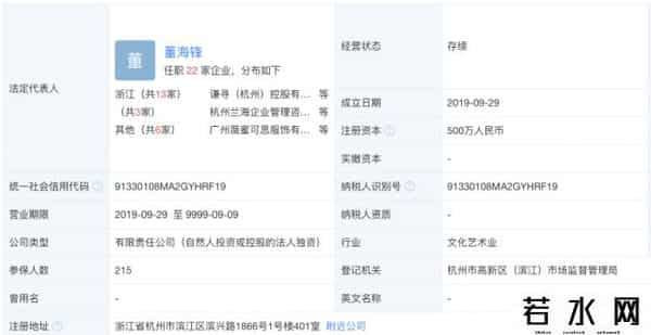 薇娅丈夫公司被罚