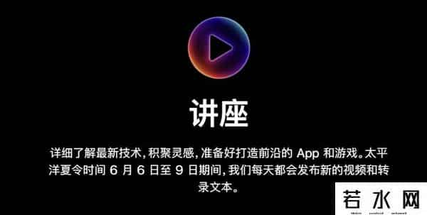 WWDC23发布什么