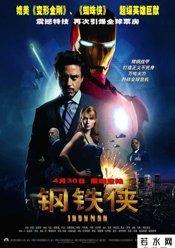 银河护卫队3豆瓣