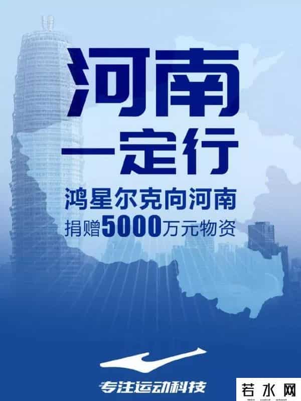 鸿星尔克为什么突然火了