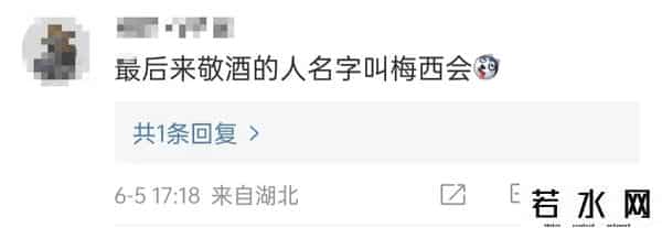 官方提醒别信梅西敬酒