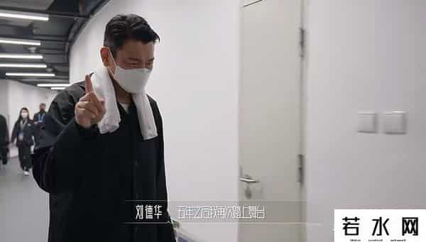 刘德华抖音演唱会