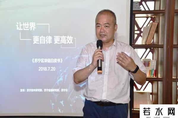 苏宁区块链白皮书