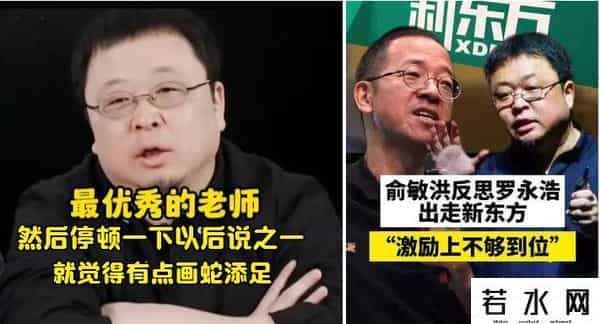 罗永浩 铁公鸡和马屁精的故事