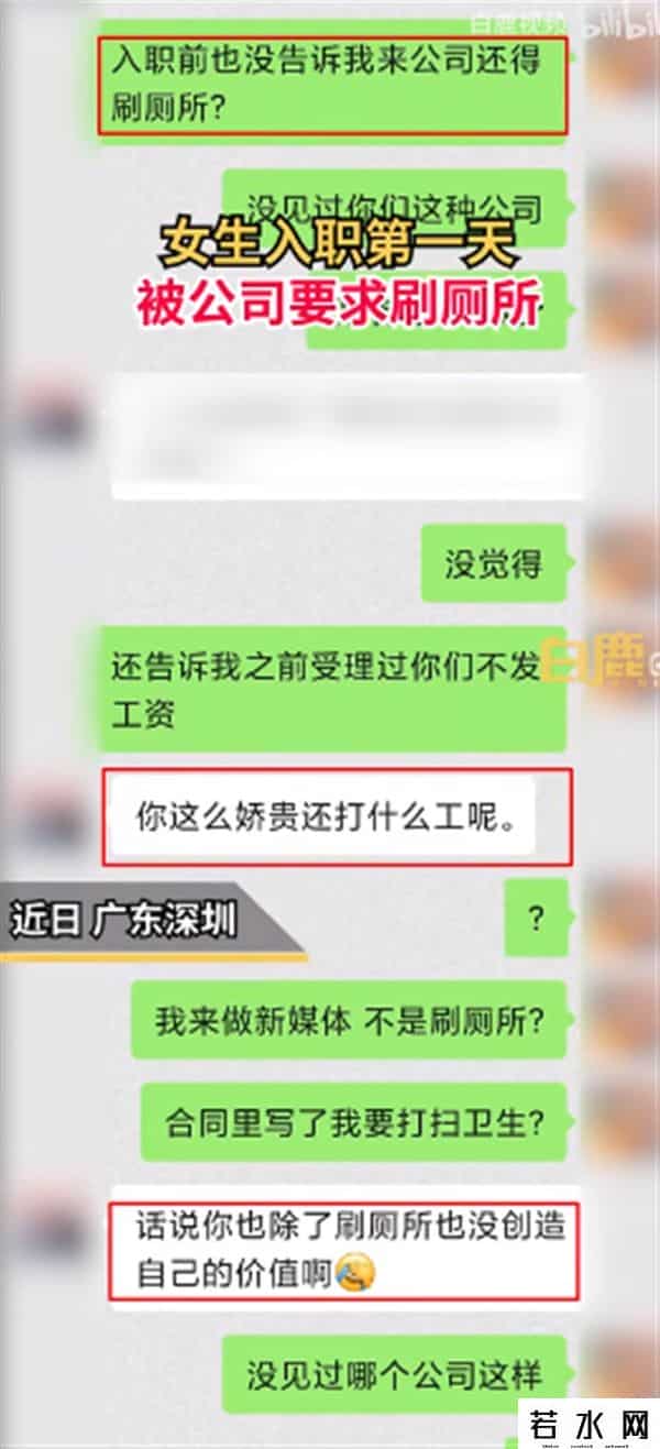 女生入职第一天被公司要求刷厕