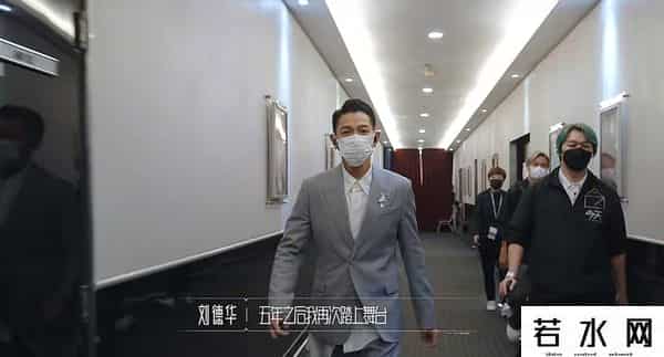 刘德华抖音演唱会