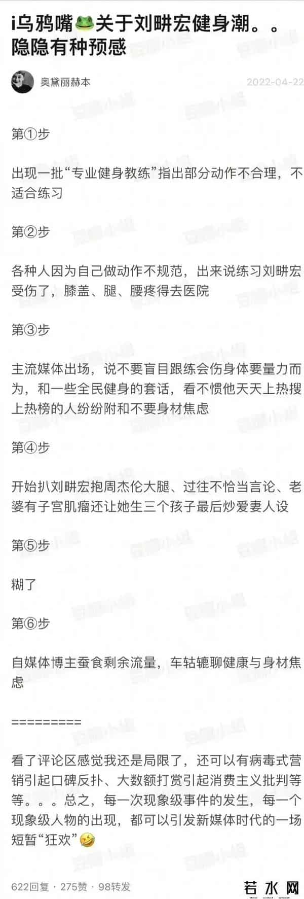 刘畊宏新华网专属限定版健身操