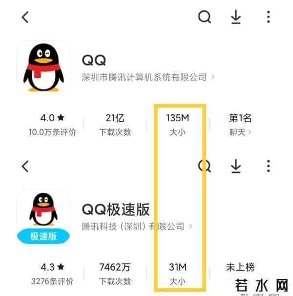 qq旋风离线下载是什么意思