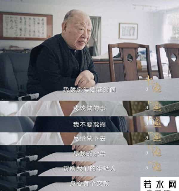 工作到92岁是什么体验