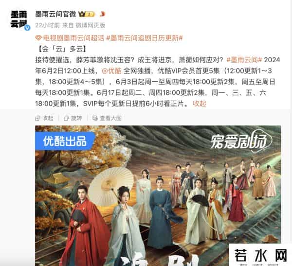 墨雨云间更新日历