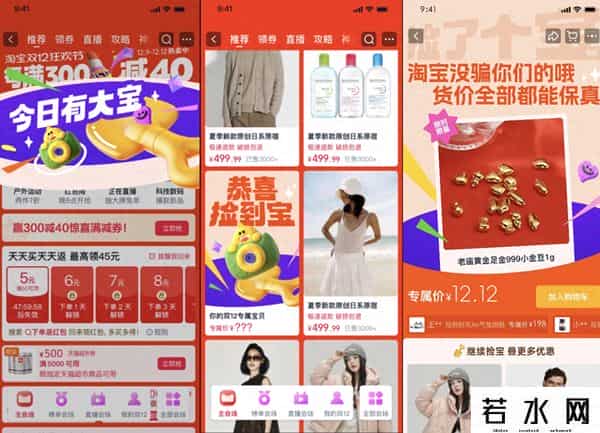 淘宝双十二销售额