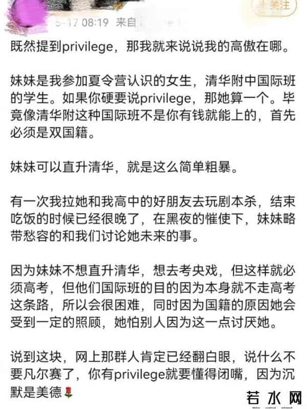 哦吼小闪电的真名叫什么