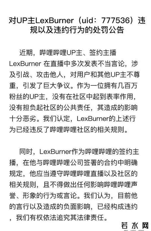 lexburner事件来龙去脉