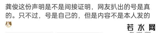 龚俊代言百度APP