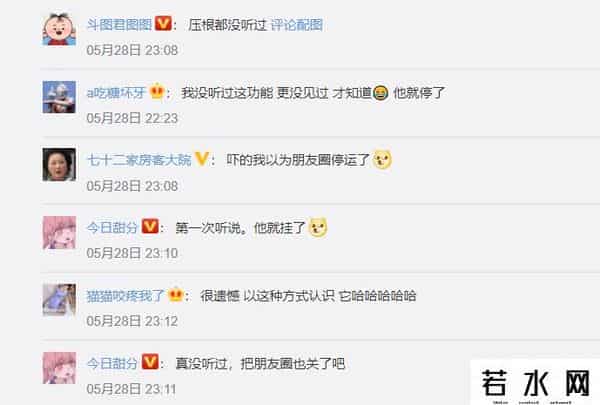 微信圈子停运是什么意思