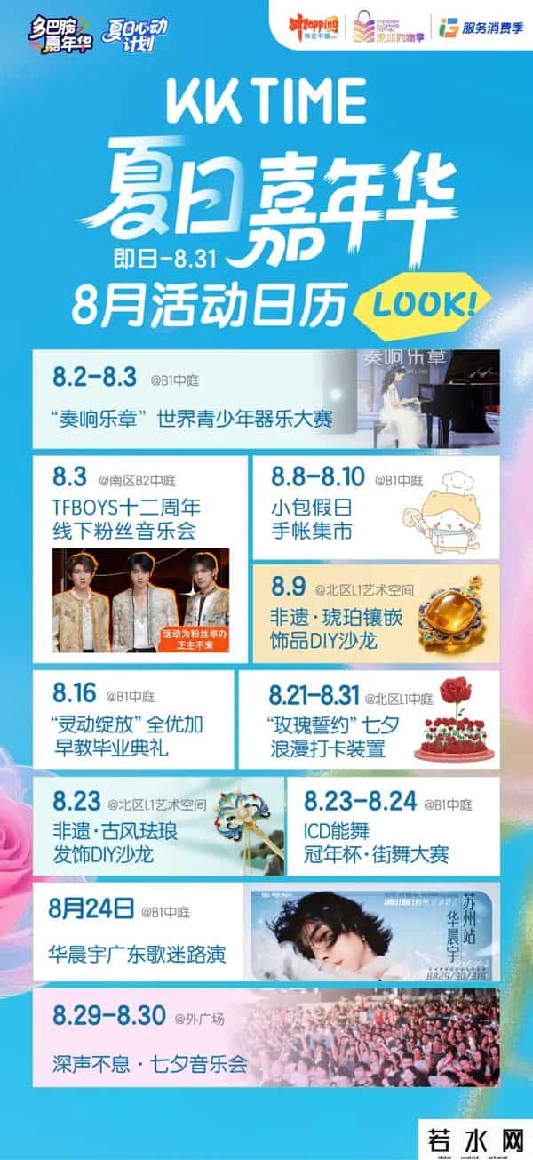 深圳东门茂业百货