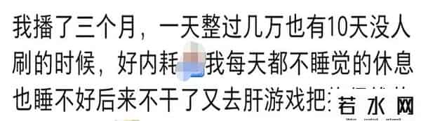 游戏直播为什么不赚钱了