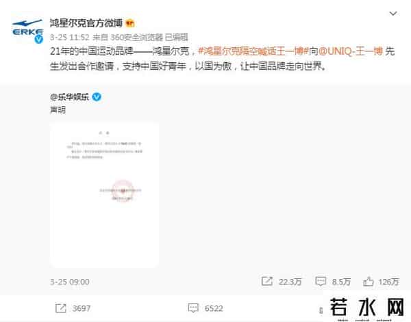 鸿星尔克直播回放