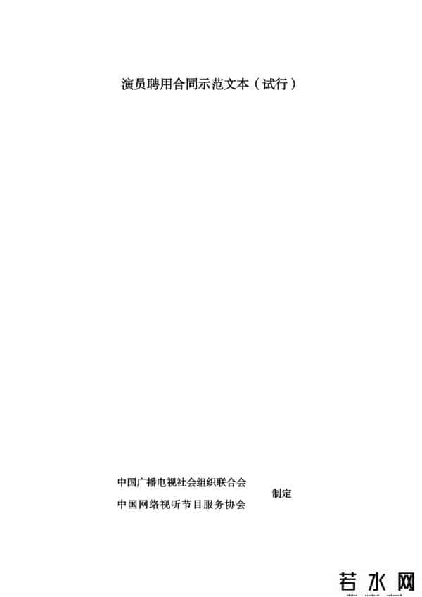 专业配音成本由演员方承担