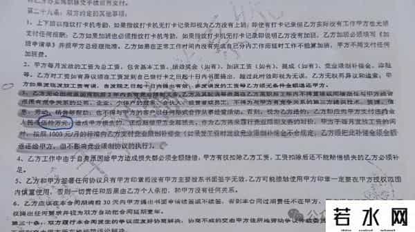员工月薪6千跳槽被索赔百万