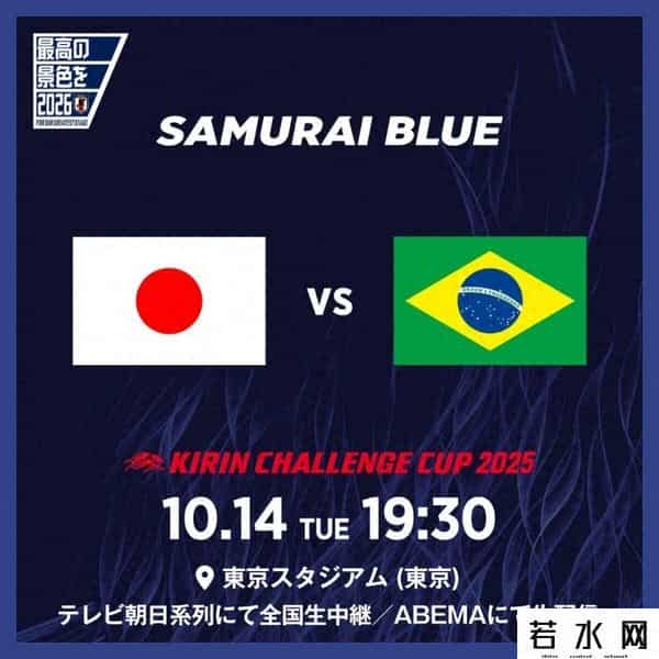 日本足球职业联赛